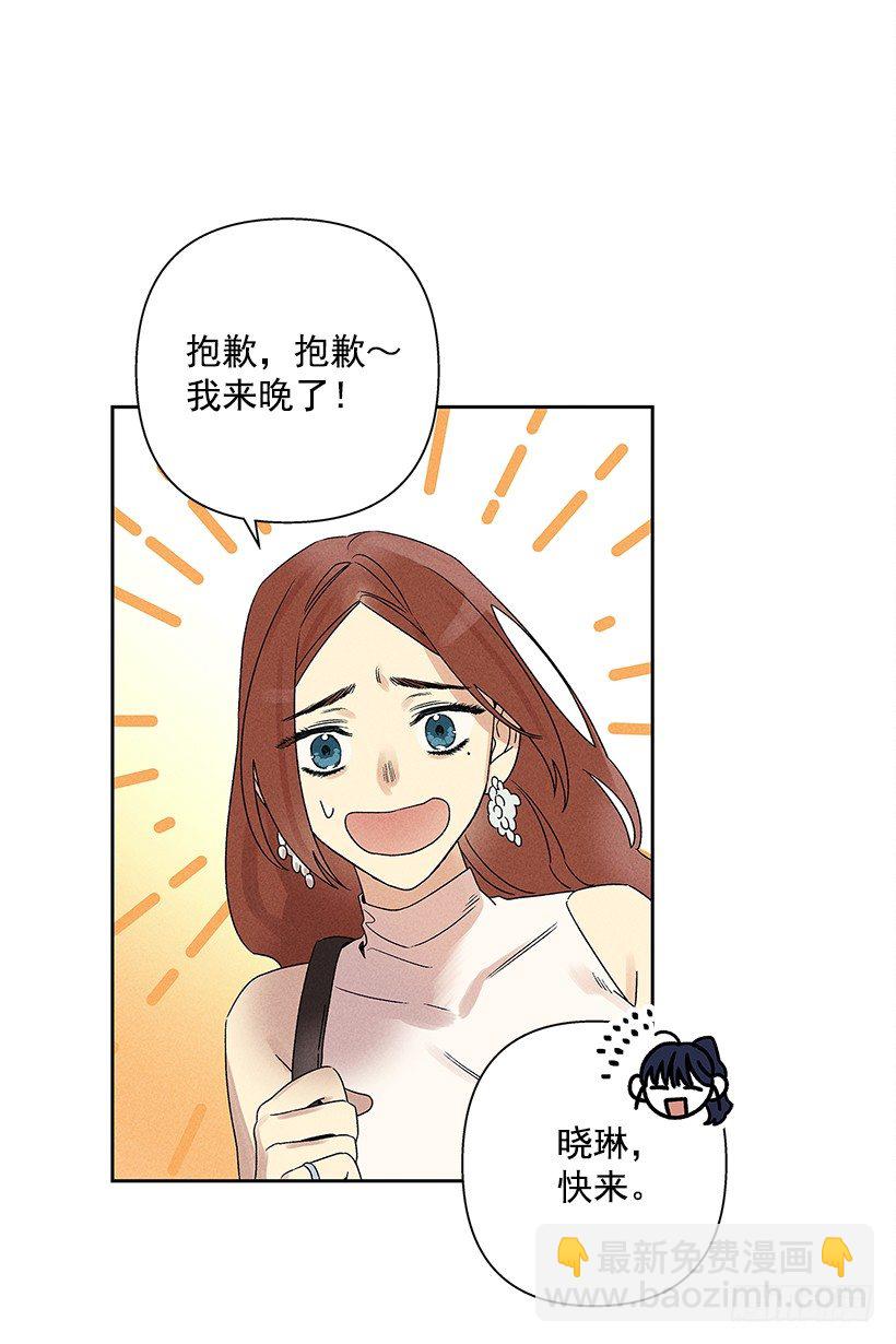 《甜蜜幽灵男友》5.这样下去也没事吗？ 第49页