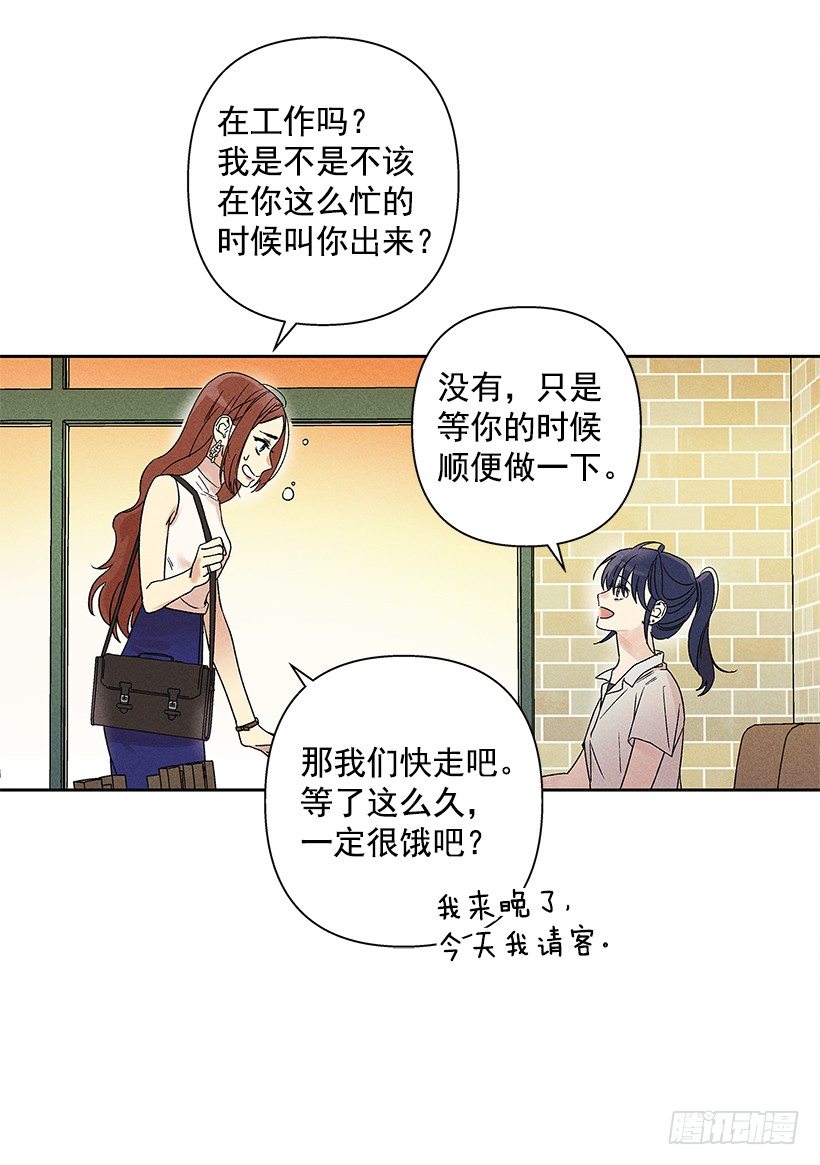 《甜蜜幽灵男友》5.这样下去也没事吗？ 第50页
