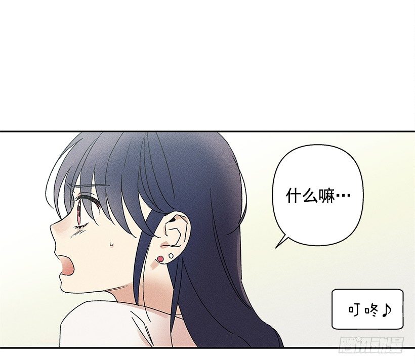 《甜蜜幽灵男友》5.这样下去也没事吗？ 第6页