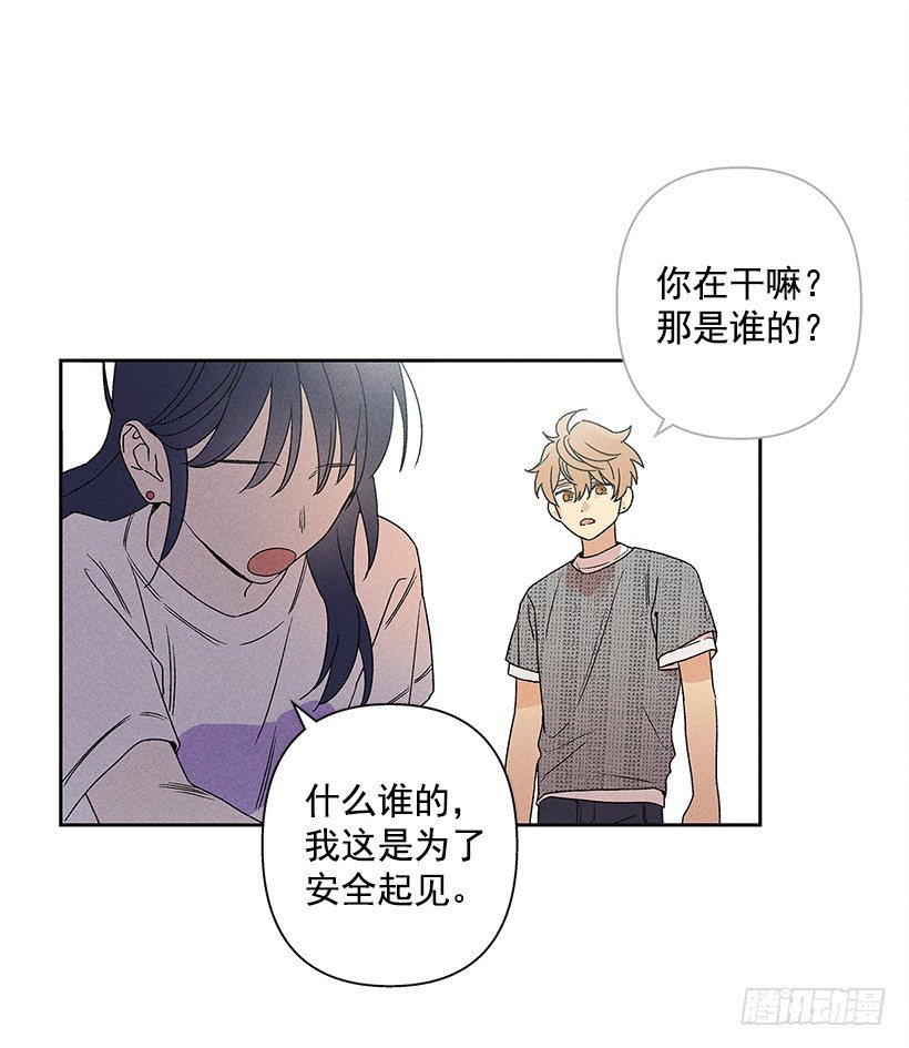《甜蜜幽灵男友》5.这样下去也没事吗？ 第8页