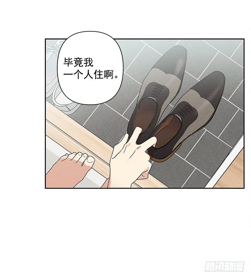 《甜蜜幽灵男友》5.这样下去也没事吗？ 第9页