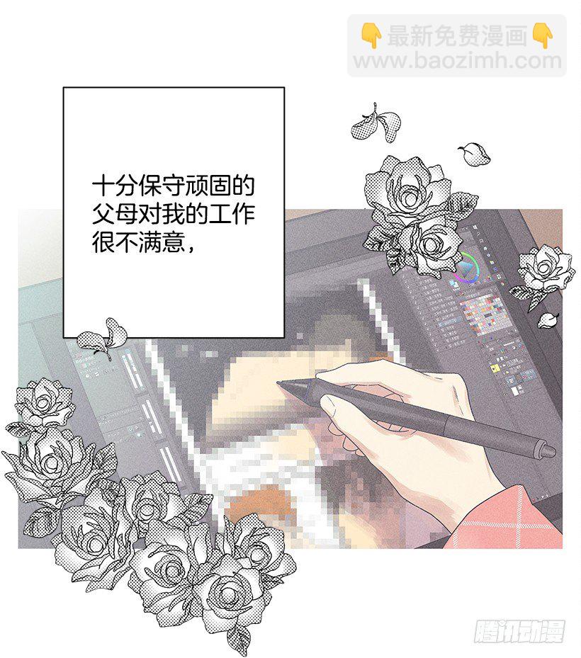 《甜蜜幽灵男友》4.过来躺下 第10页