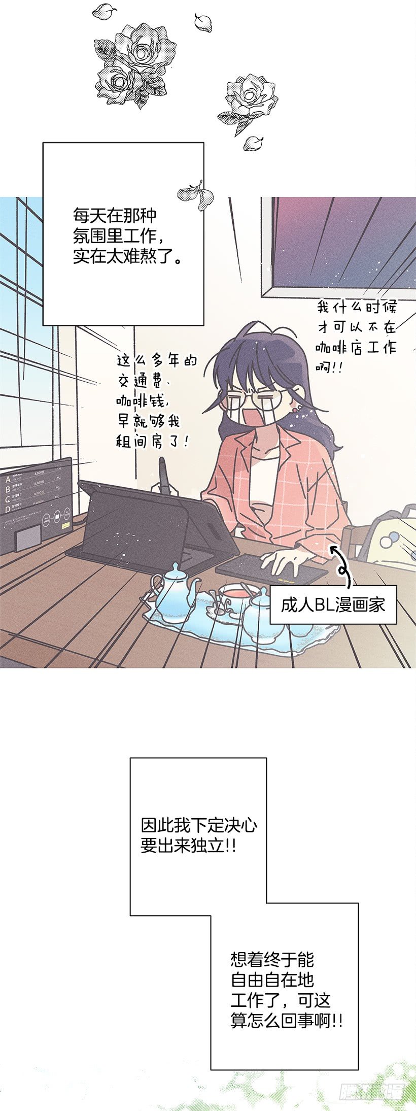 《甜蜜幽灵男友》4.过来躺下 第11页