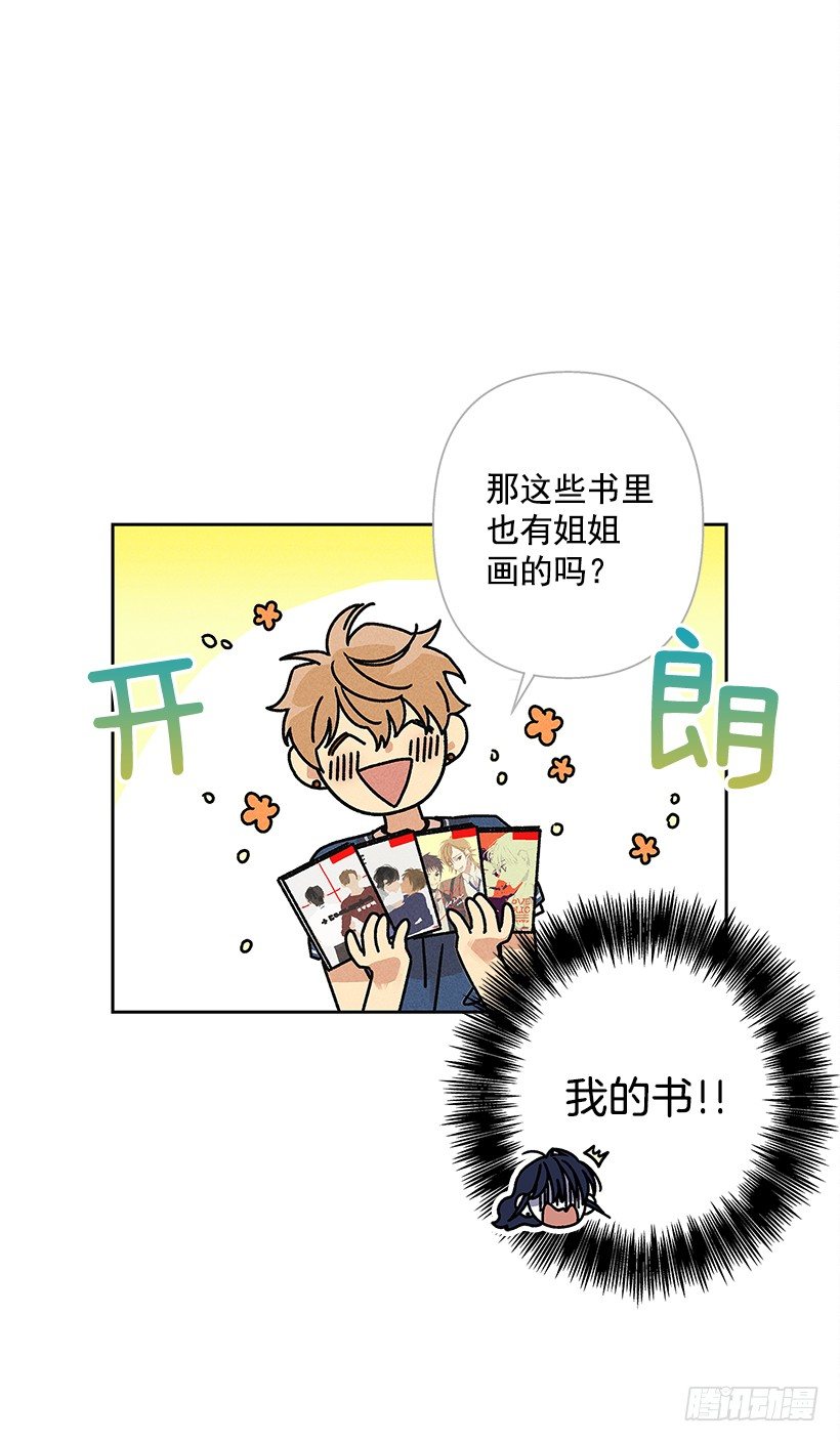 《甜蜜幽灵男友》4.过来躺下 第13页
