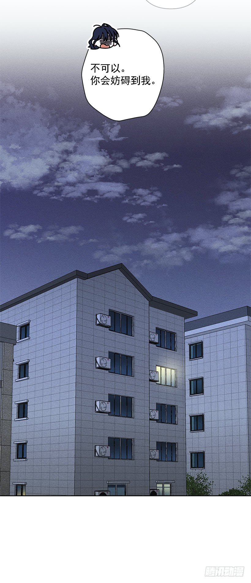 《甜蜜幽灵男友》4.过来躺下 第16页