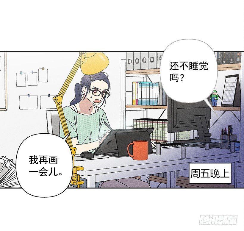 《甜蜜幽灵男友》4.过来躺下 第21页