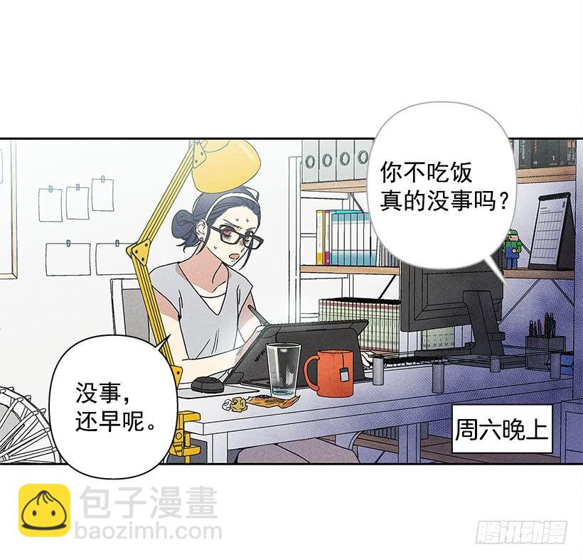 《甜蜜幽灵男友》4.过来躺下 第22页