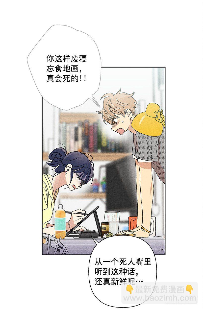 《甜蜜幽灵男友》4.过来躺下 第24页