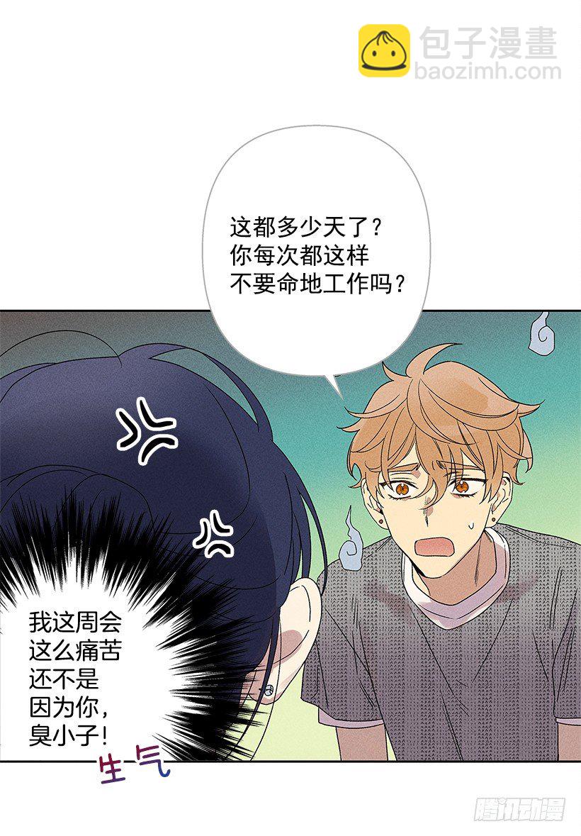 《甜蜜幽灵男友》4.过来躺下 第25页