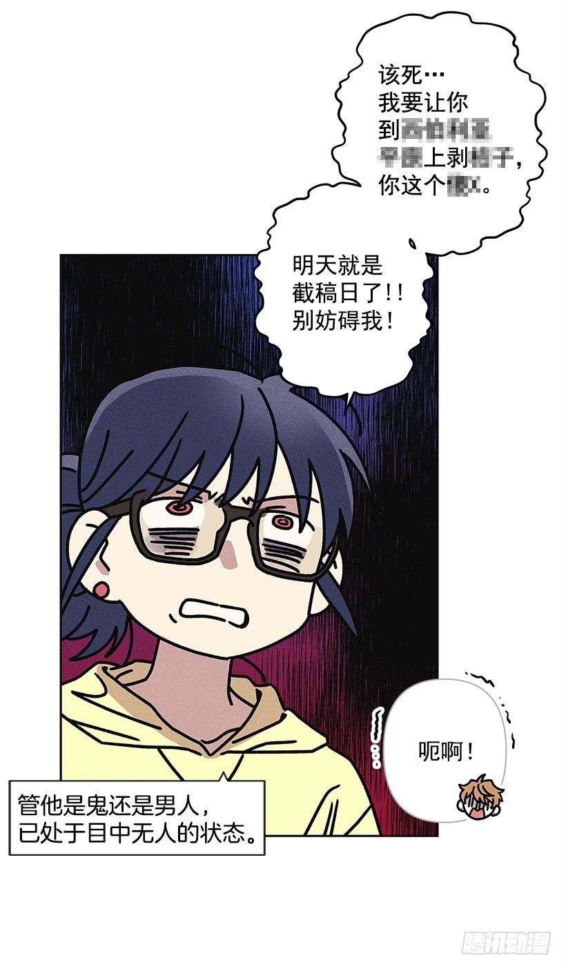 《甜蜜幽灵男友》4.过来躺下 第26页