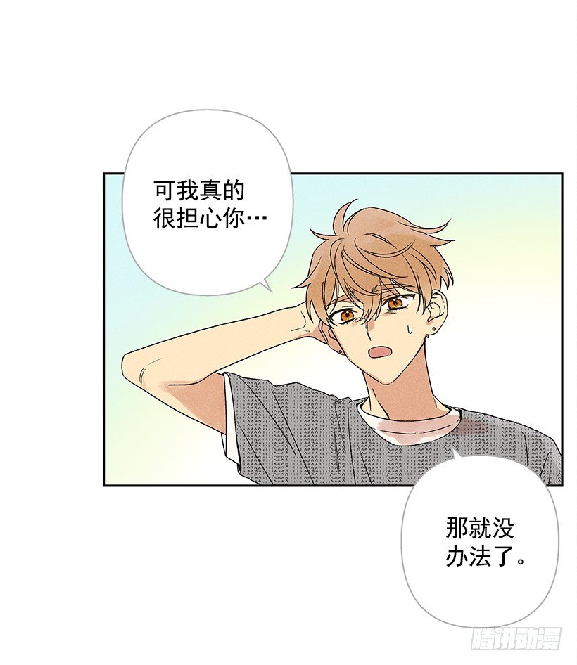 《甜蜜幽灵男友》4.过来躺下 第27页