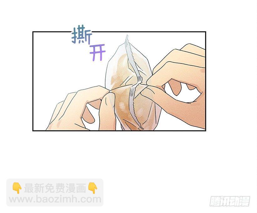 《甜蜜幽灵男友》4.过来躺下 第28页