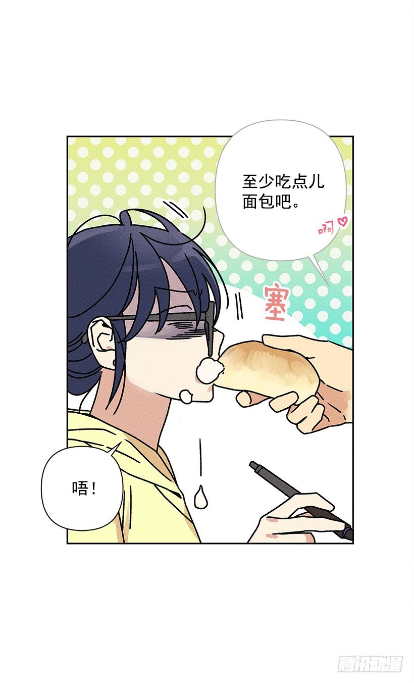 《甜蜜幽灵男友》4.过来躺下 第29页
