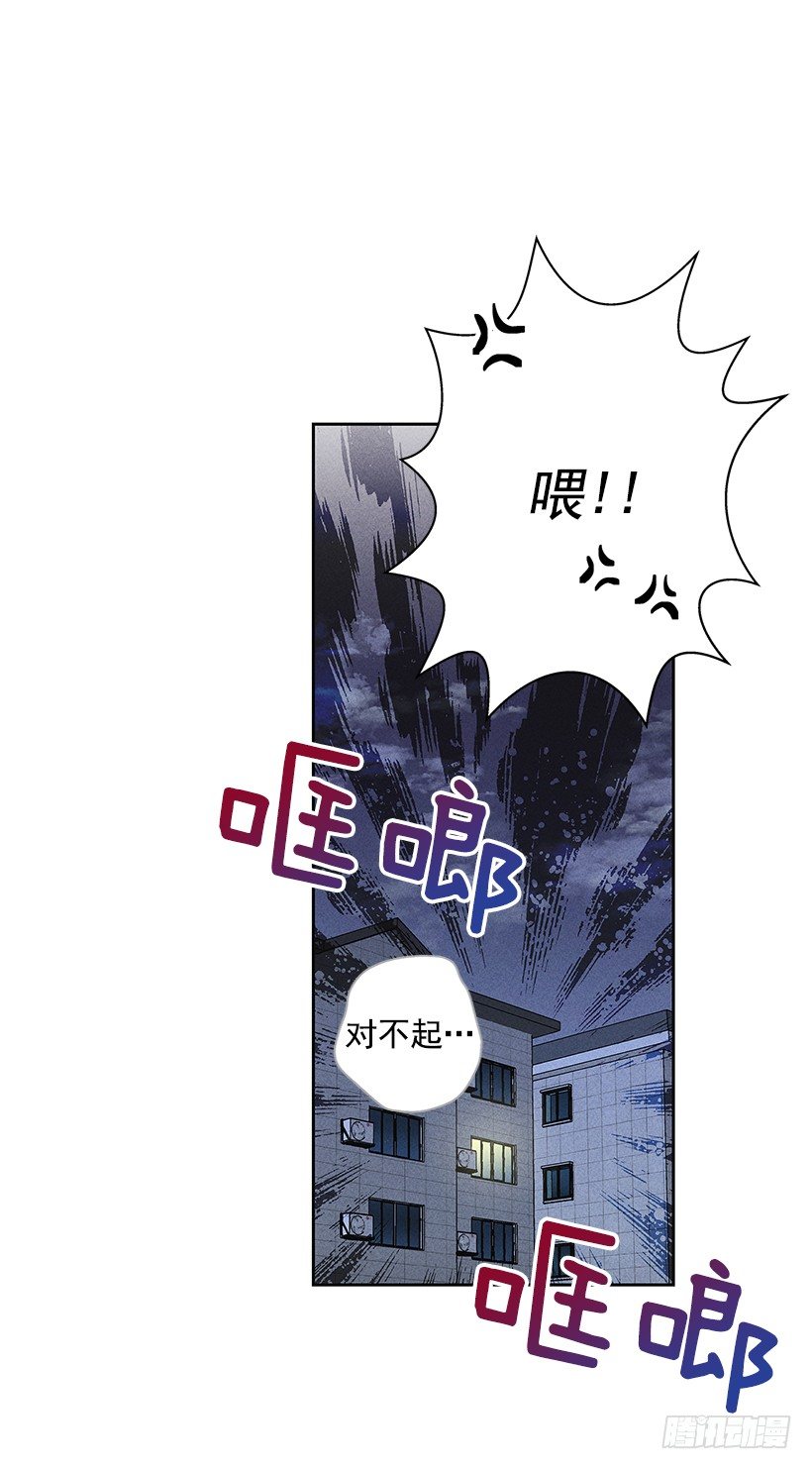 《甜蜜幽灵男友》4.过来躺下 第31页