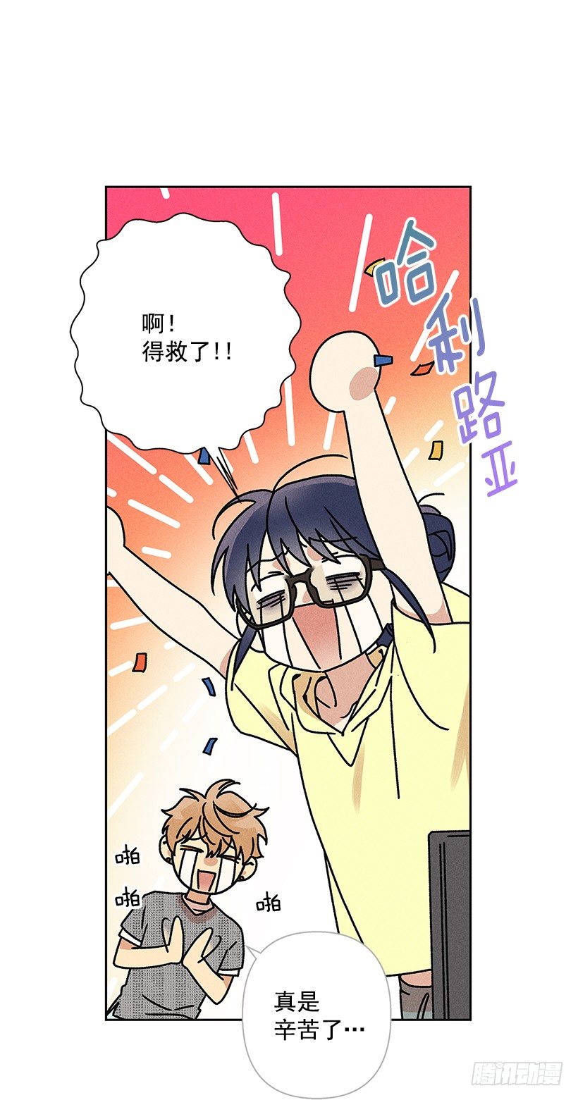 《甜蜜幽灵男友》4.过来躺下 第34页
