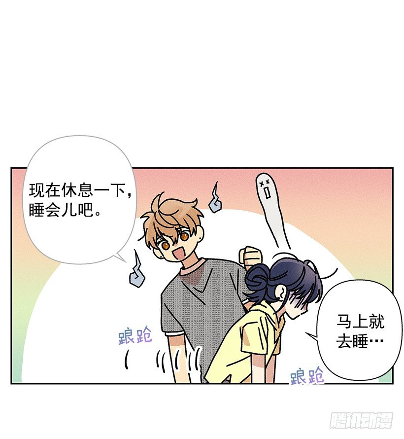 《甜蜜幽灵男友》4.过来躺下 第35页