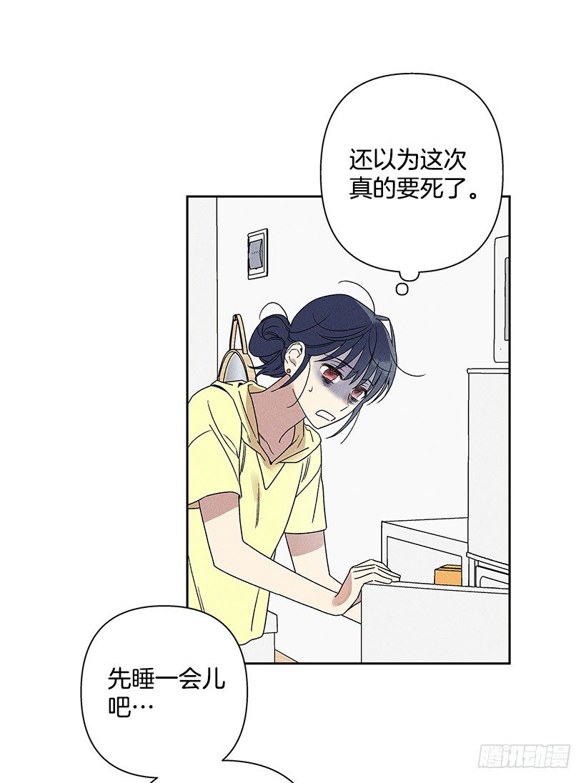 《甜蜜幽灵男友》4.过来躺下 第36页