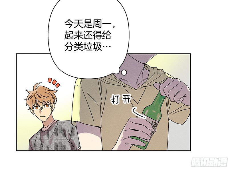 《甜蜜幽灵男友》4.过来躺下 第37页