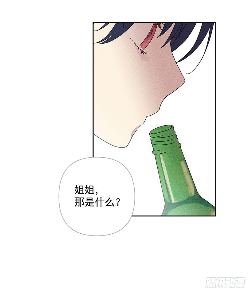 《甜蜜幽灵男友》4.过来躺下 第38页