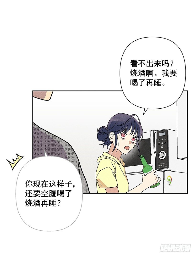 《甜蜜幽灵男友》4.过来躺下 第39页