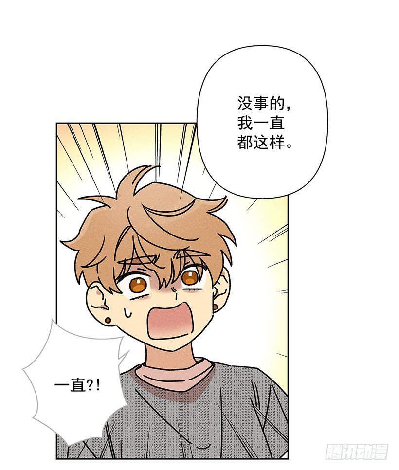 《甜蜜幽灵男友》4.过来躺下 第40页