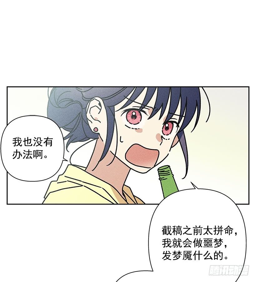 《甜蜜幽灵男友》4.过来躺下 第41页