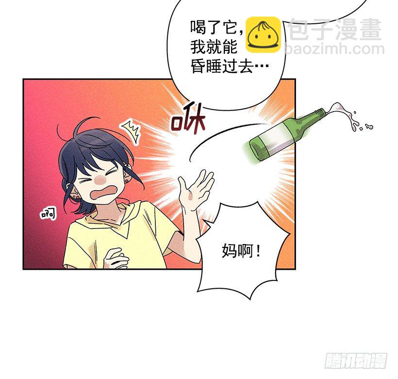 《甜蜜幽灵男友》4.过来躺下 第42页