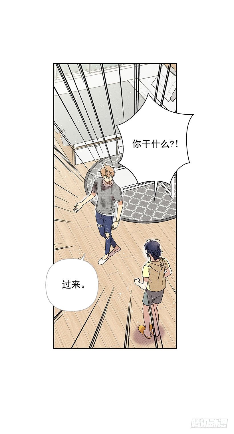 《甜蜜幽灵男友》4.过来躺下 第43页