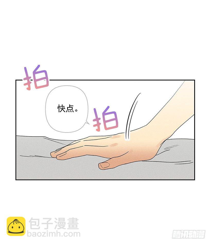 《甜蜜幽灵男友》4.过来躺下 第44页