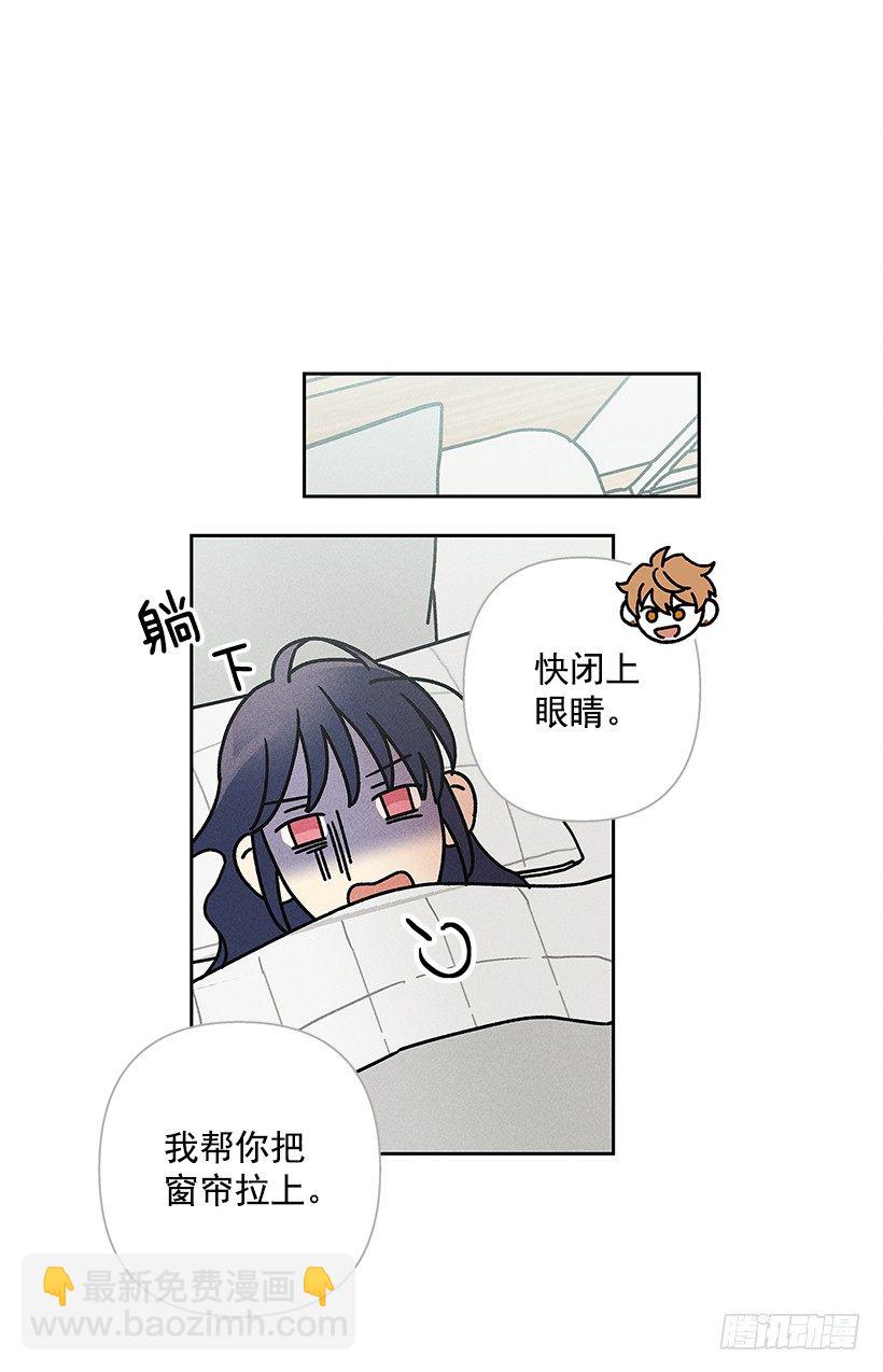 《甜蜜幽灵男友》4.过来躺下 第48页
