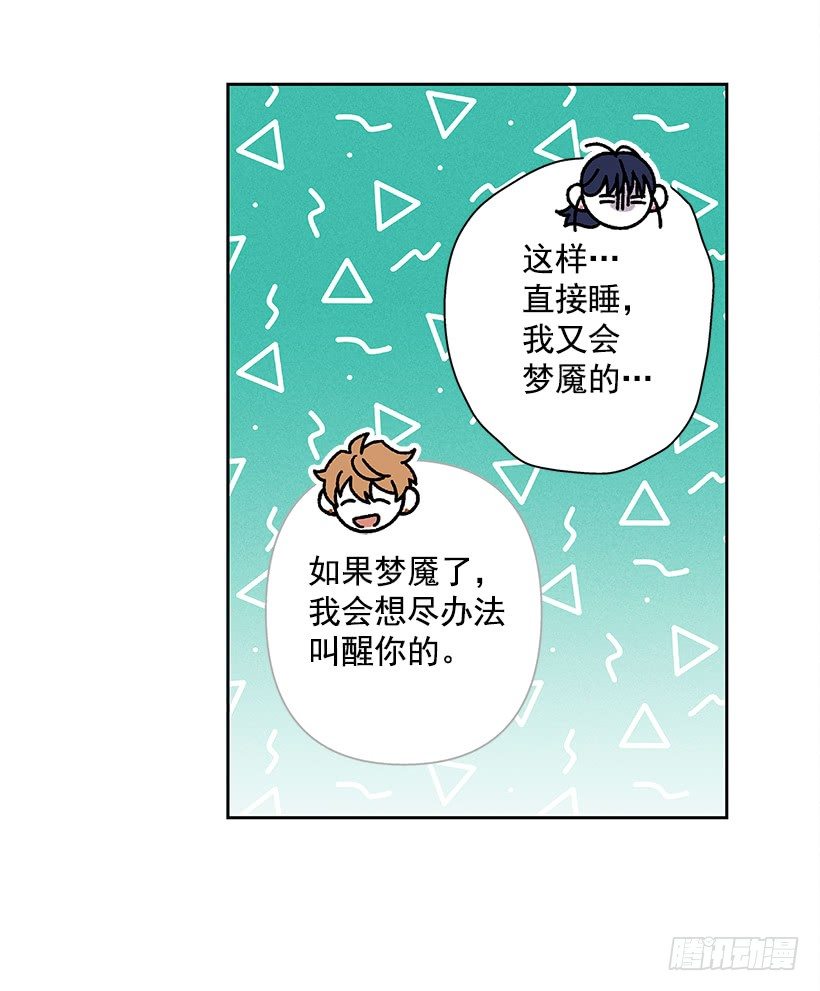 《甜蜜幽灵男友》4.过来躺下 第49页
