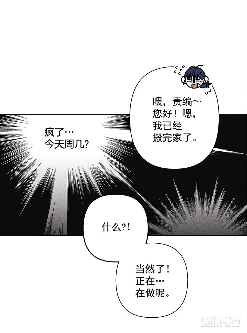 《甜蜜幽灵男友》4.过来躺下 第5页