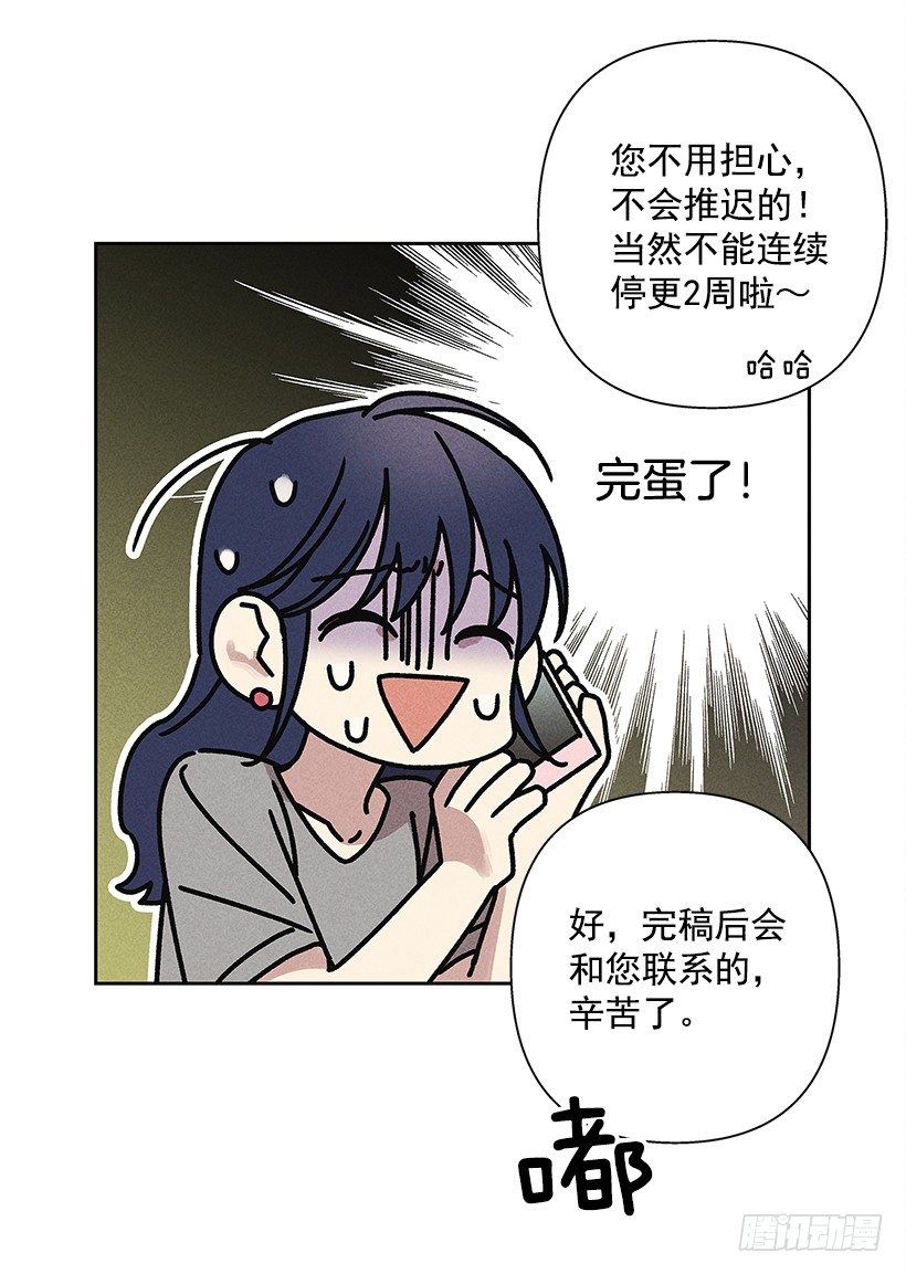 《甜蜜幽灵男友》4.过来躺下 第6页