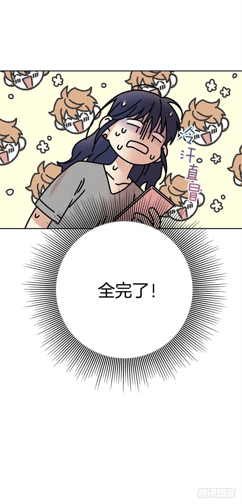 《甜蜜幽灵男友》4.过来躺下 第8页
