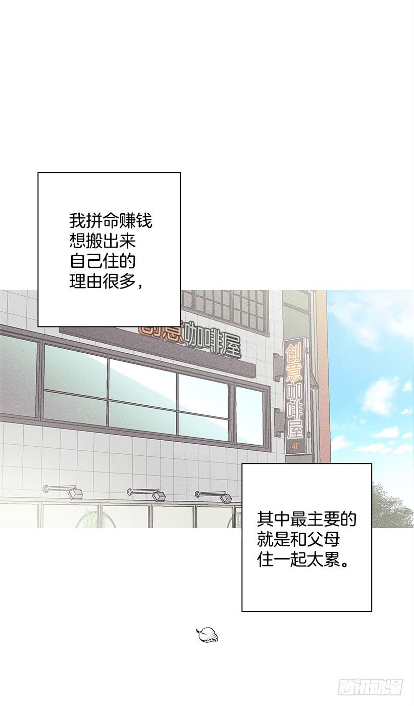 《甜蜜幽灵男友》4.过来躺下 第9页