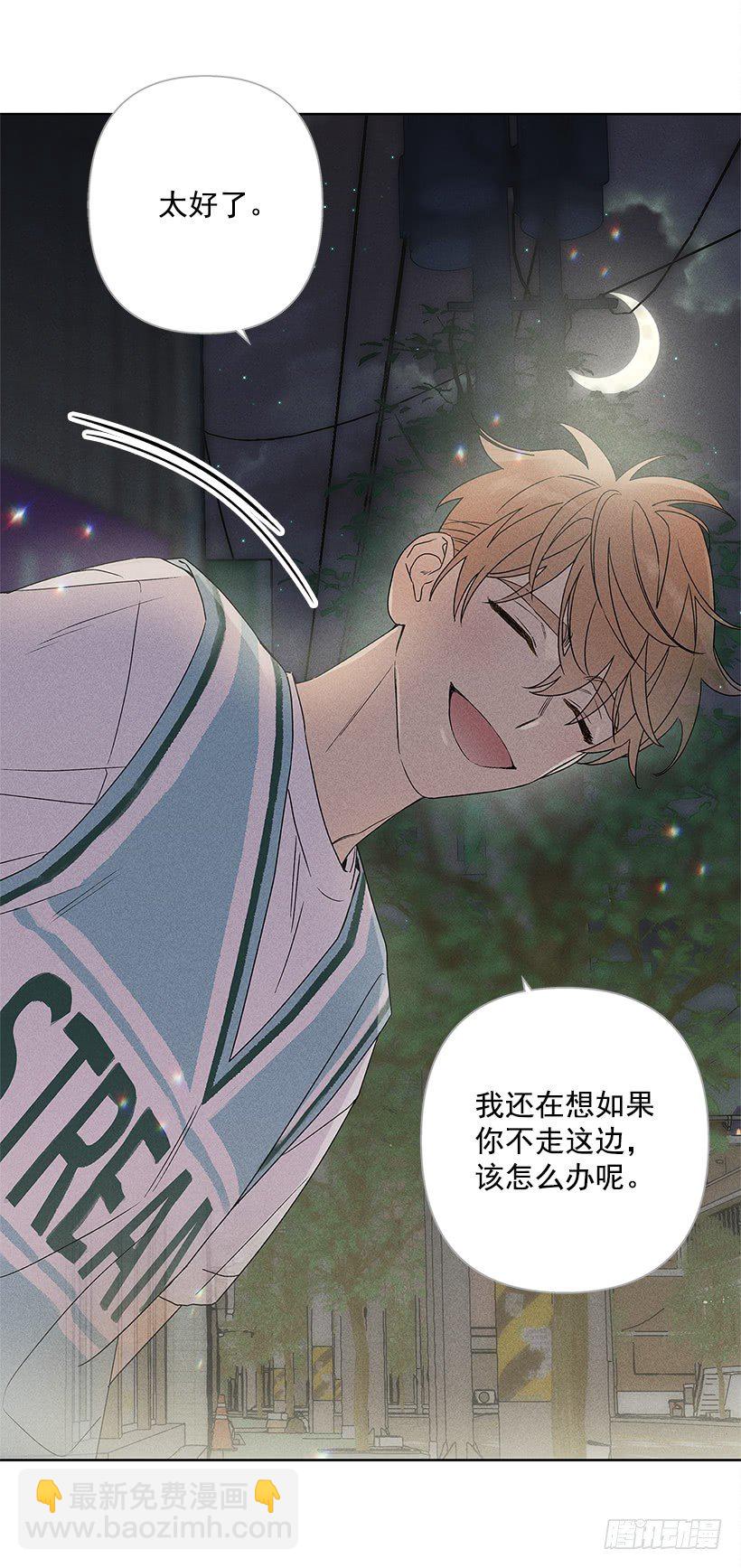 《甜蜜幽灵男友》6.做个好梦 第10页