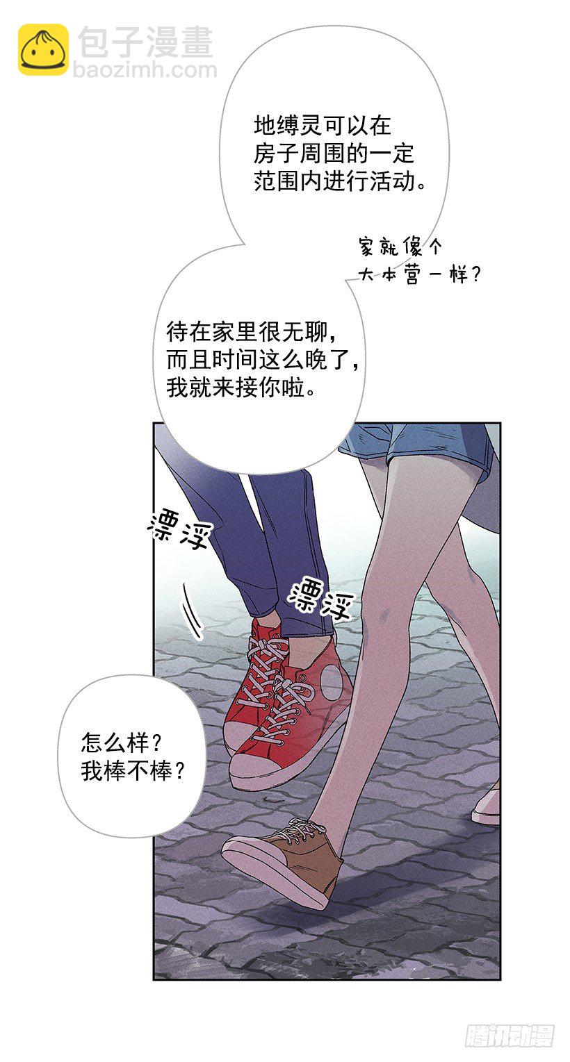 《甜蜜幽灵男友》6.做个好梦 第14页