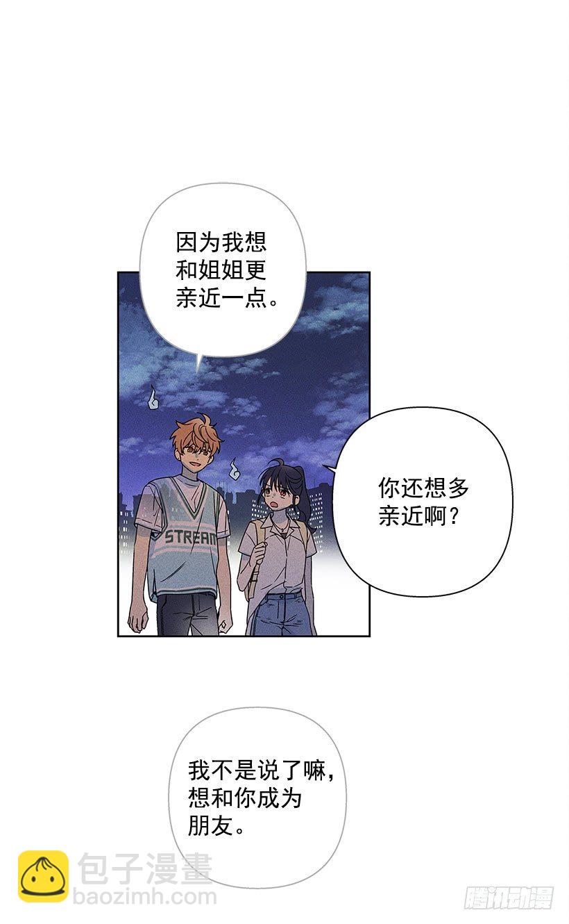 《甜蜜幽灵男友》6.做个好梦 第17页