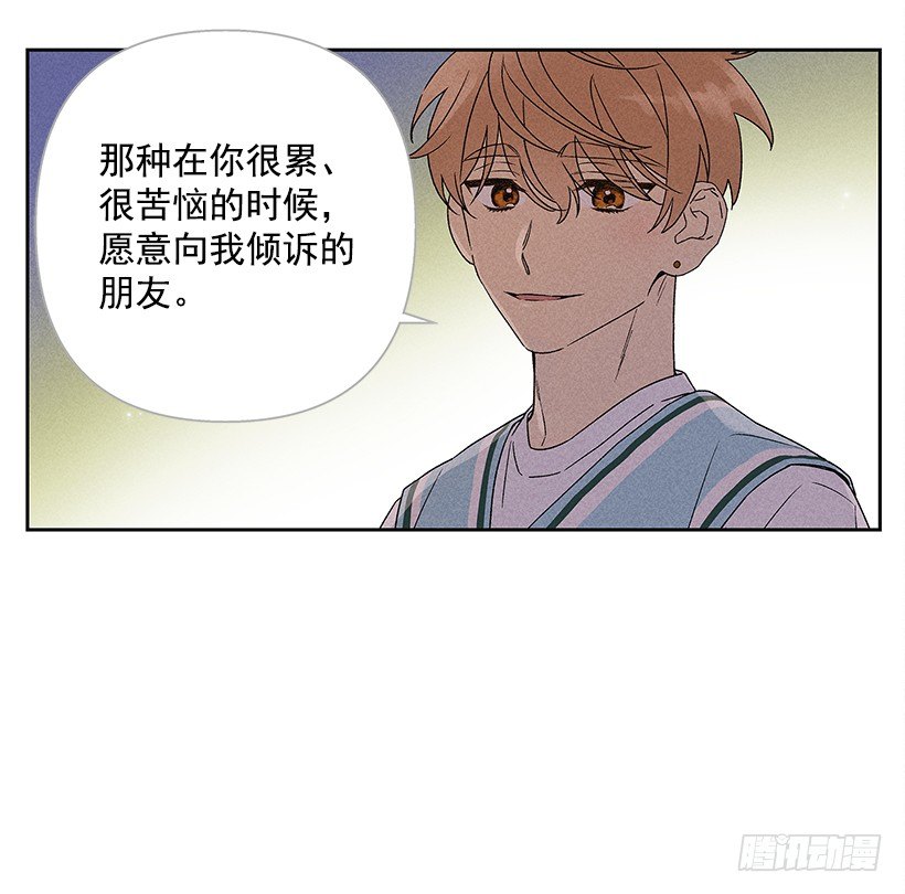 《甜蜜幽灵男友》6.做个好梦 第18页