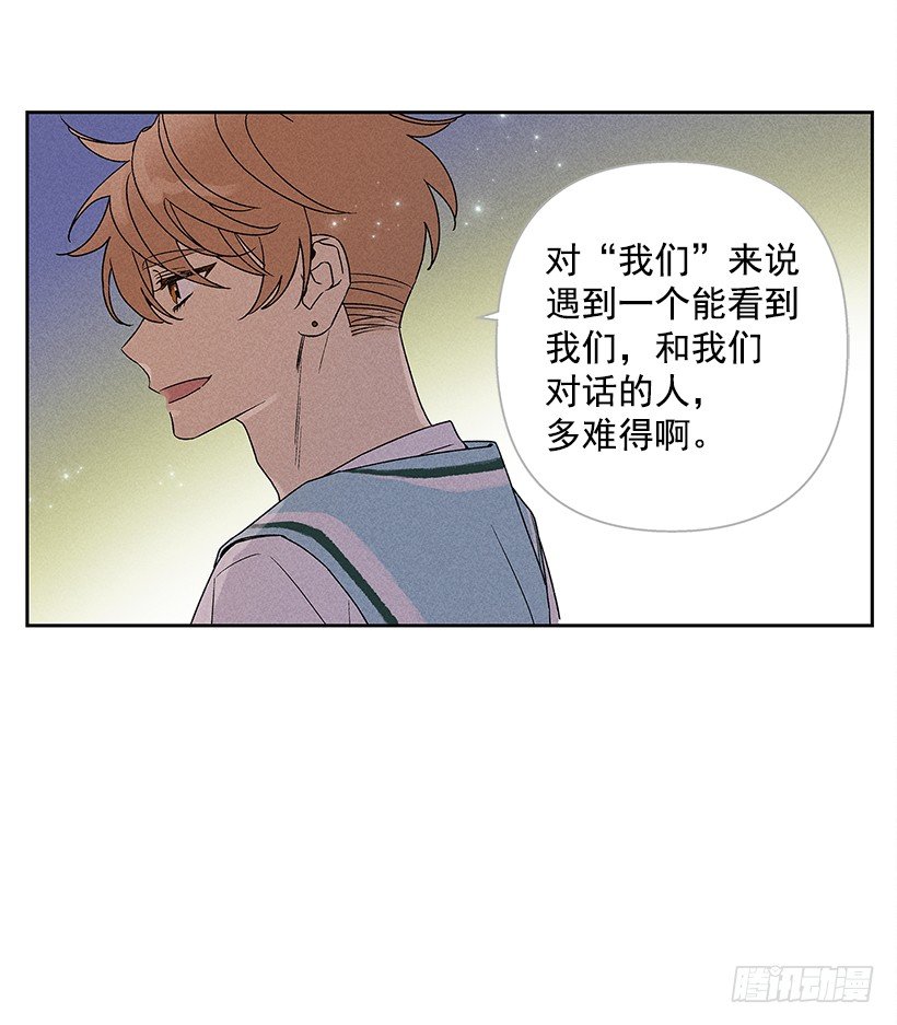 《甜蜜幽灵男友》6.做个好梦 第20页