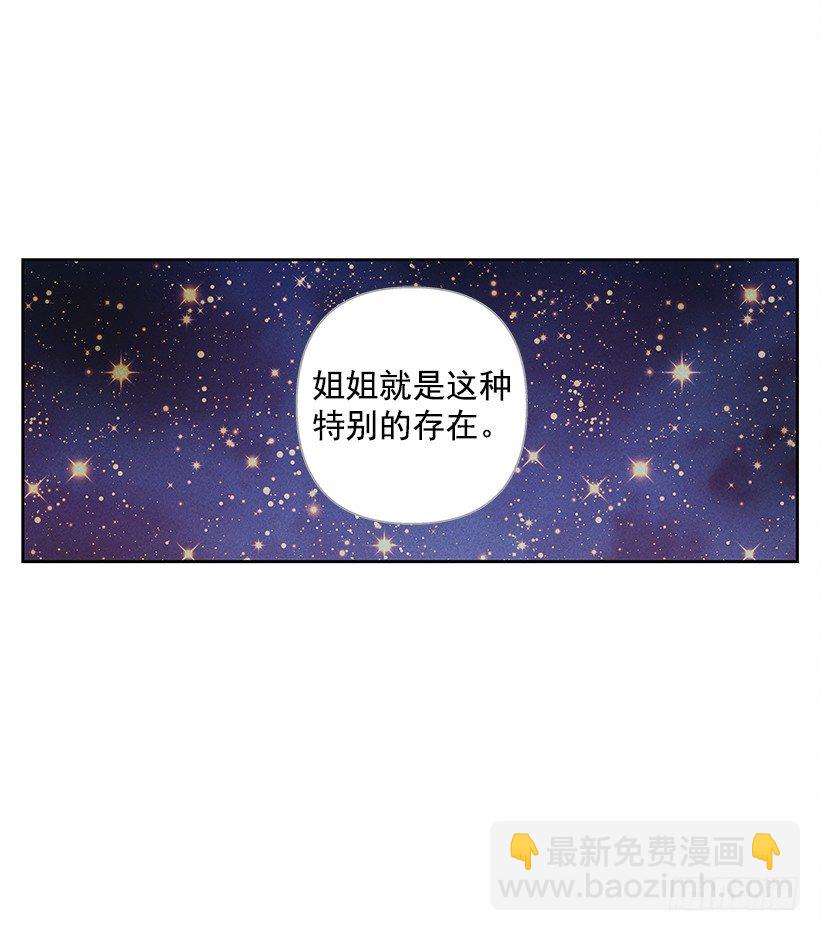 《甜蜜幽灵男友》6.做个好梦 第22页