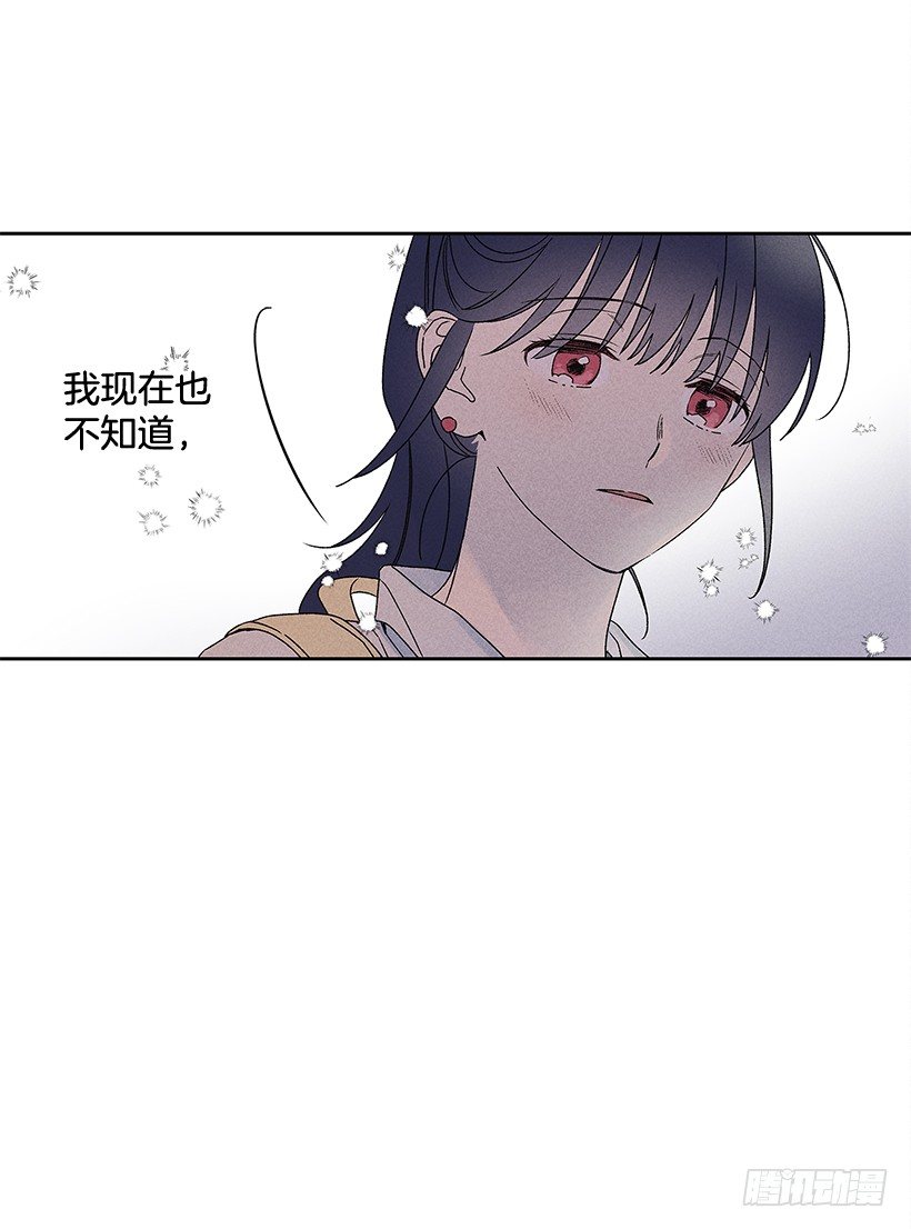《甜蜜幽灵男友》6.做个好梦 第23页