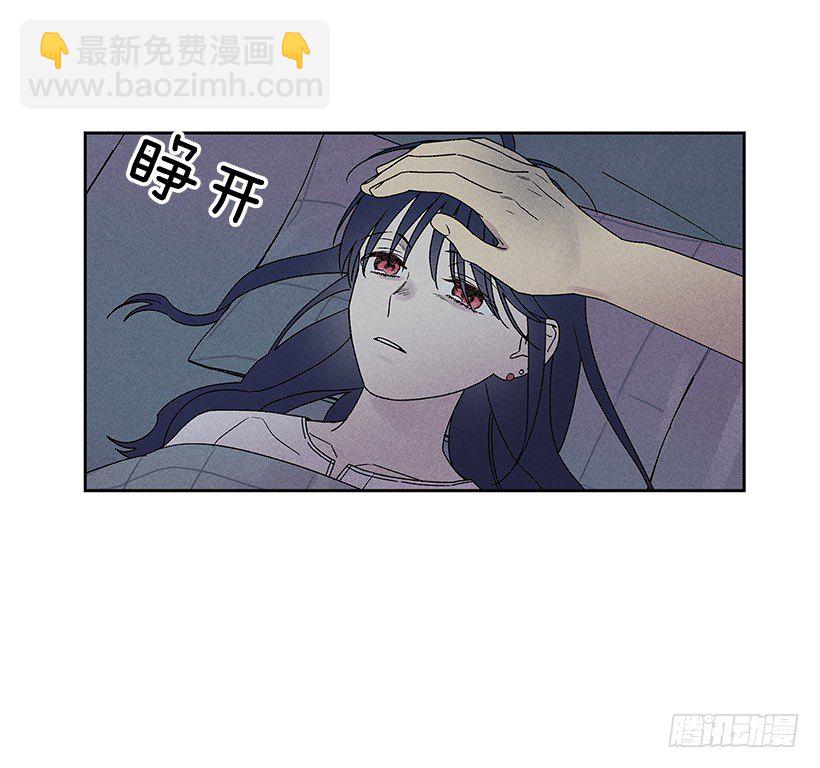 《甜蜜幽灵男友》6.做个好梦 第29页