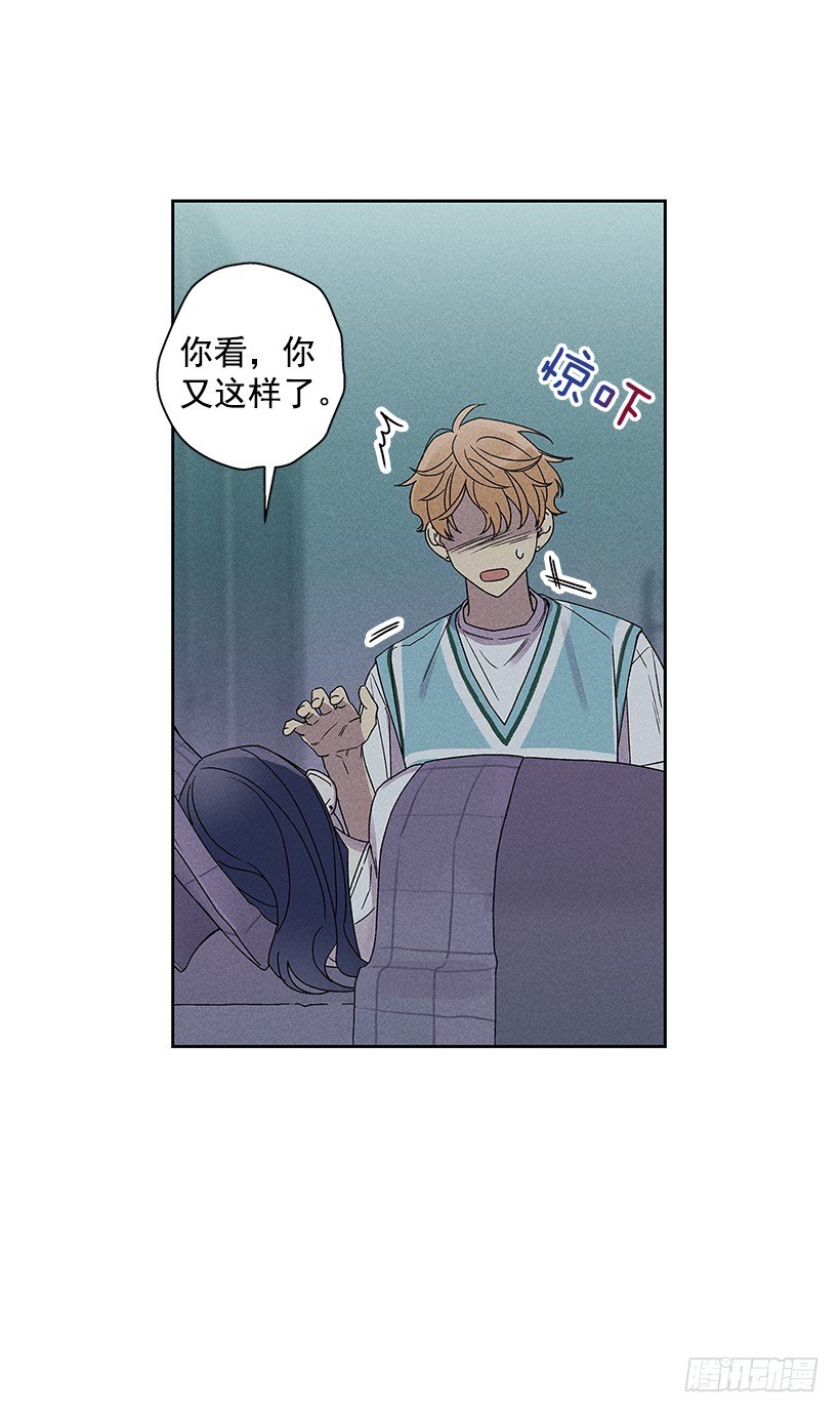 《甜蜜幽灵男友》6.做个好梦 第30页