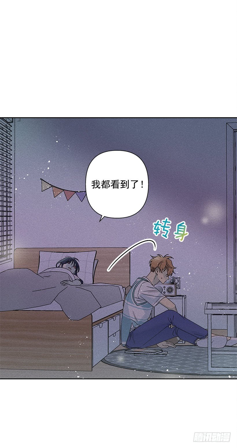 《甜蜜幽灵男友》6.做个好梦 第31页