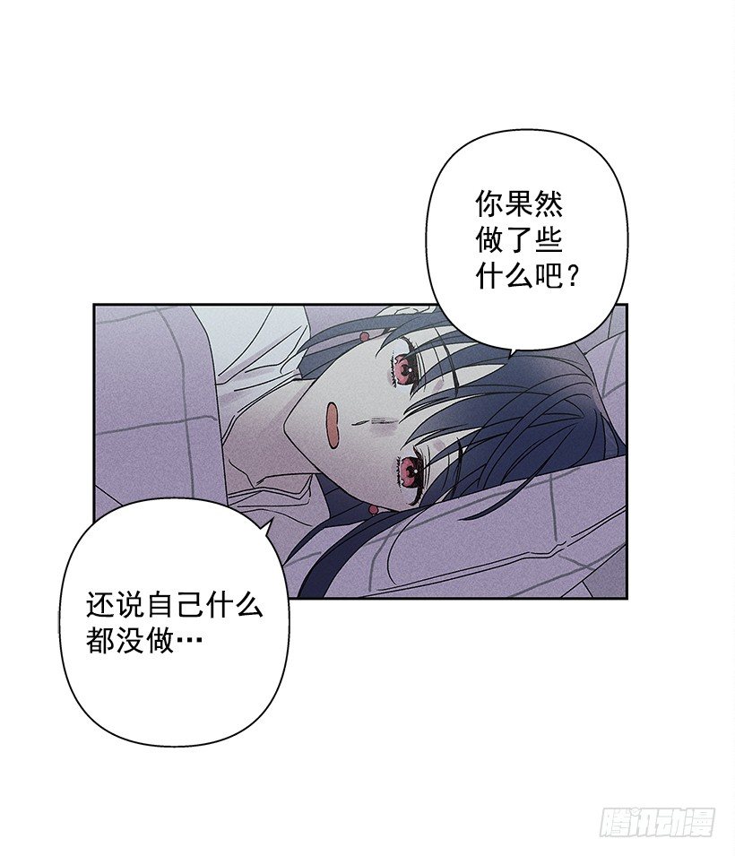 《甜蜜幽灵男友》6.做个好梦 第32页