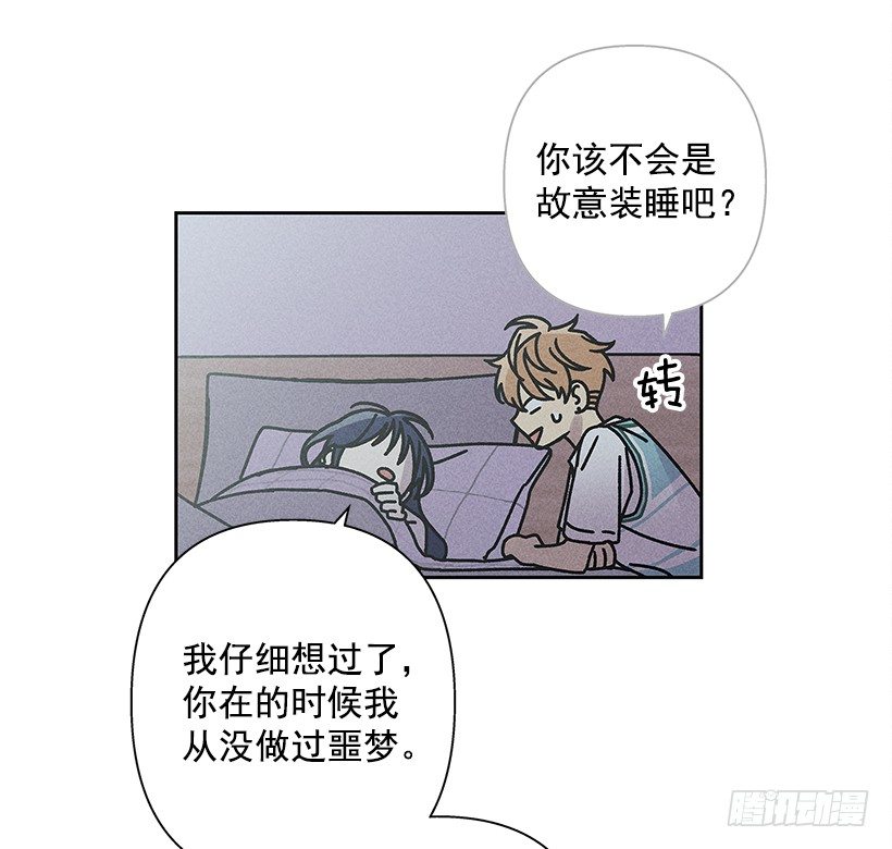 《甜蜜幽灵男友》6.做个好梦 第33页