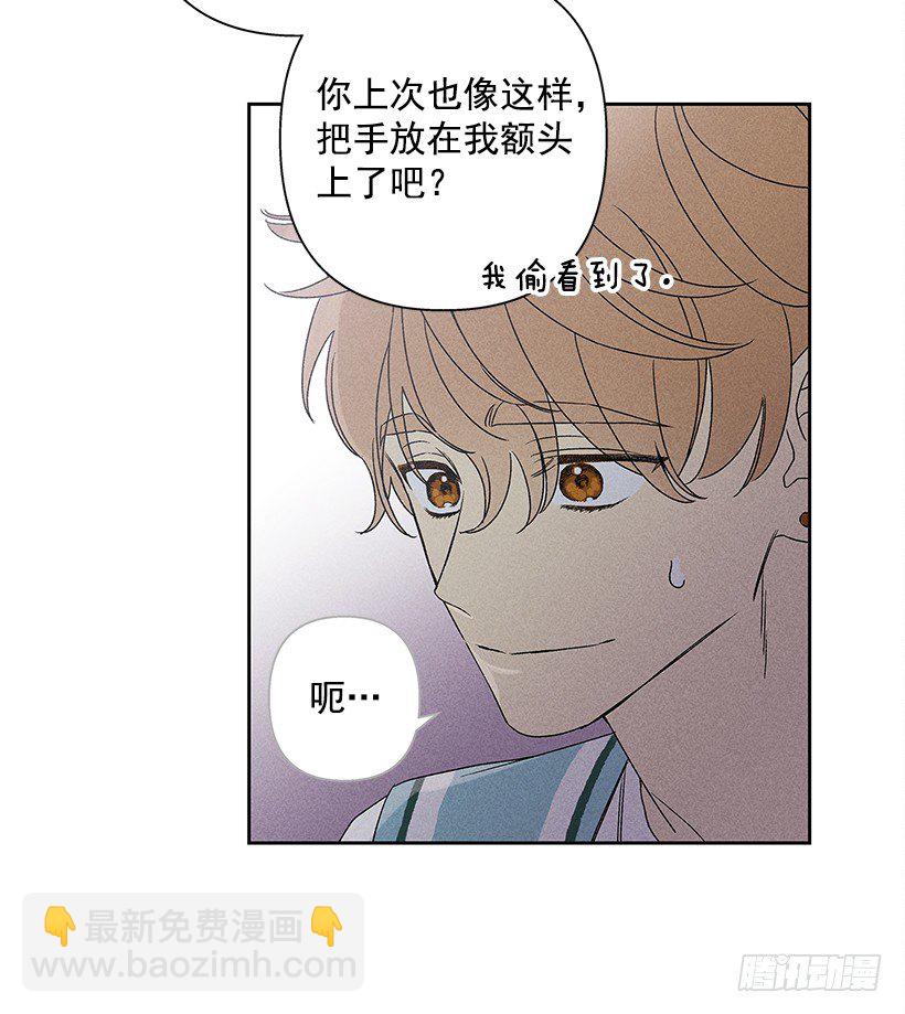 《甜蜜幽灵男友》6.做个好梦 第34页