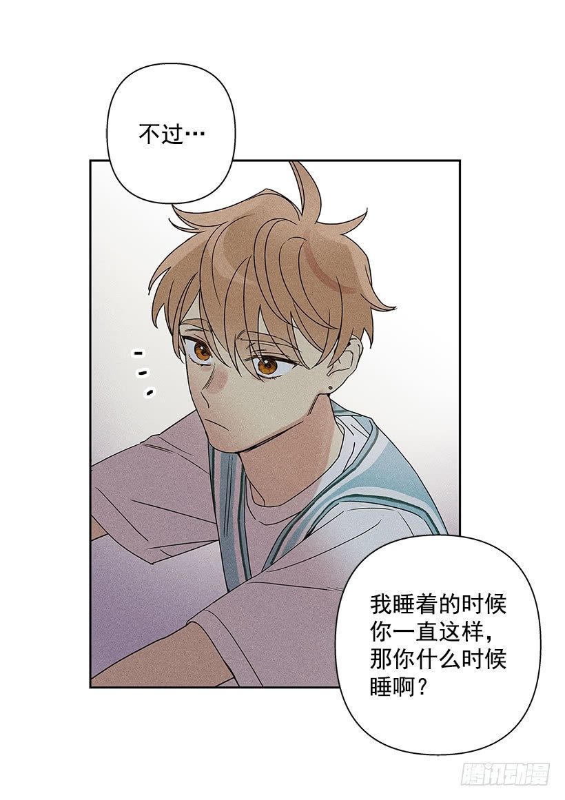 《甜蜜幽灵男友》6.做个好梦 第40页