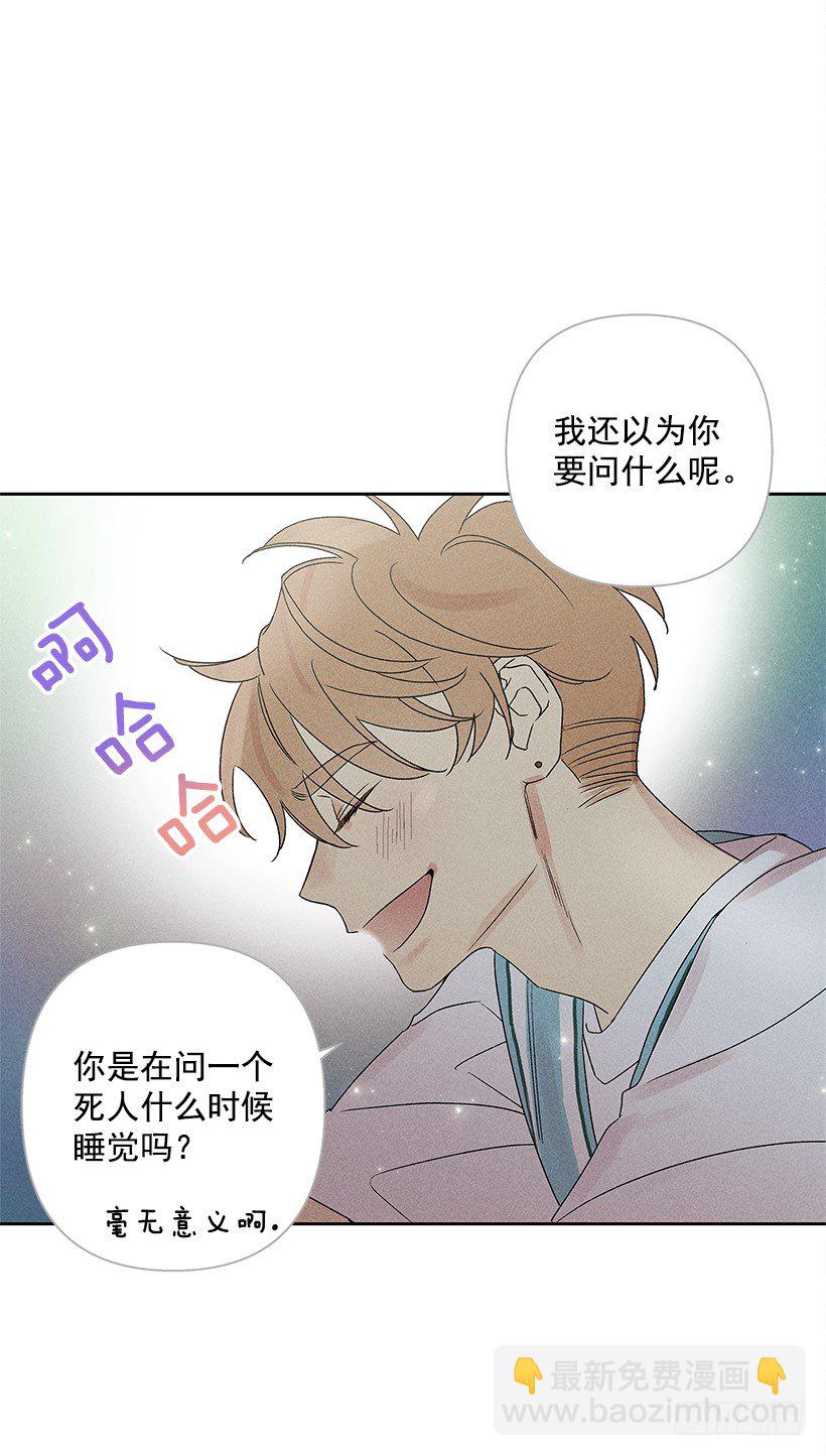 《甜蜜幽灵男友》6.做个好梦 第42页